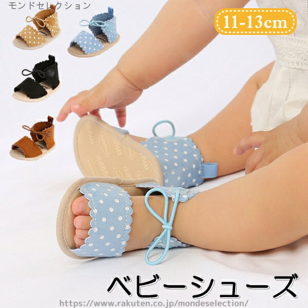 【送料無料】ベビー靴 撮影用 可愛い 13cm 12cm 11cm 赤ちゃん 祝い 女の子 ファーストシューズ 4color 靴 サンダル シューズ ベビー