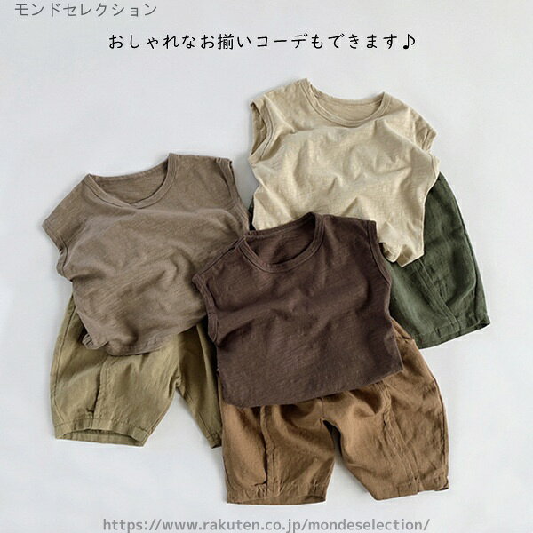 【送料無料】肌着 ベビー服 無地 コットン 夏 キッズ ベビー 130cm 120 110 100 90...