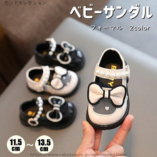 【送料無料】足育 子供靴 通気性 かわいい 可愛い 靴 フォーマルシューズ 2color ...