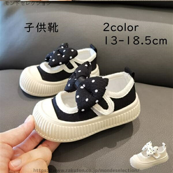 【送料無料】シューズ キッズシューズ 靴 子供 女の子靴 キッズ 帆布 フォーマル 女の子 赤ちゃん ベビー フォーマルシューズ 子供靴