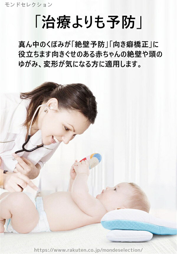 モンドセレクションの【送料無料】変形 斜頭 高さ調整 洗える 枕スリーパー 枕矯正 向き癖防止枕 絶壁防止 2color 枕 赤ちゃん 新生児 ベビーまくら ベビー枕｜アングル3