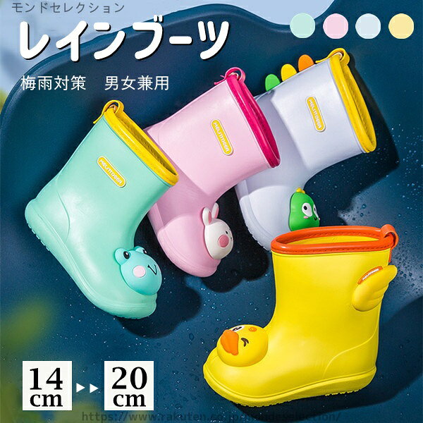 【送料無料】完全防水 遊び用 アウトドア 通学 通園 滑り止め 雨靴 子供用 4color レインシューズ キッズ 女の子 男の子 レインブーツ