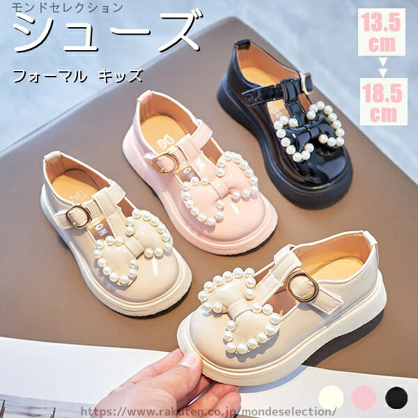 【送料無料】靴 フォーマル 子供 フォーマルシューズ かわいい キッズ 3color フォーマルシューズ 女の子 靴 子供靴 子供 フォーマル