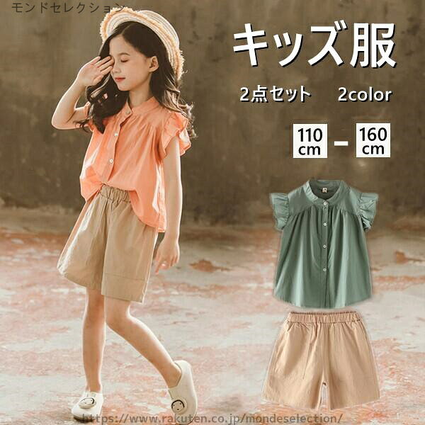 【送料無料】トップス Tシャツ フリル 2点上下セット キッズ服 韓国風 可愛い オシャレ セットアップ 2color 夏 女の子 子供服