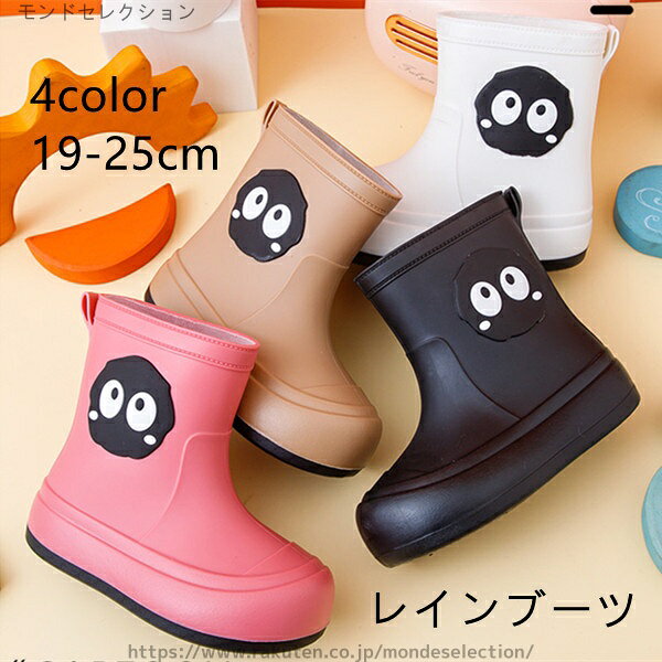 ●商品内容：レインブーツ ●素材：PVCなど ●サイズ：28-29#内寸：19cm 30-31#内寸：20cm 32-33#内寸：21cm 34-35#内寸：22cm 36-37#内寸：23cm 38-39#内寸：24cm 40-41#内寸：25cm ※記載寸法と実際の商品の寸法には、若干の誤差が生じる場合がございます。 ※お客様のモニター環境により、画像の色が実際の商品と異なって見える場合がございます。当店は他の店舗と在庫を共有し、商品の販売をおこなうとおりますため、ご注文をいただいた商品が在庫切れの状態になっている可能性をご承知おきください。 通常の商品は発送まで約5日間を予想しておりますが、発送前には全ての商品を精密に検査いたしますが、万一商品の汚損、破損、故障や在庫不足の状況が発生した場合は、当店より3営業日以内に電話または電子メールにてご連絡いたします。その際はご不便をおかけいたしますが、ご了承のほどよろしくお願いいたします。