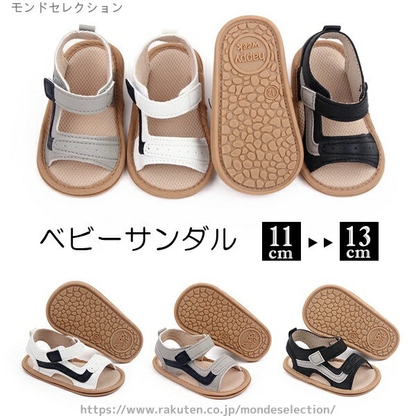 商品内容：子供サンダル 原産国：中国 素材：PU ゴム等 ※記載寸法と実際の商品の寸法には、若干の誤差が生じる場合がございます。 ※お客様のモニター環境により、画像の色が実際の商品と異なって見える場合がございます。 関連キーワード: スポーツ サンダル ベビーシューズ 男の子 女の子 サンダル 3color 赤ちゃん サンダル 子供靴 靴 ベビー靴 新生児 マジックテープ ベビーサンダル おしゃれ ビーチ アウトドア 履きやすい 滑り止め 軽量 11-13CM当店は他の店舗と在庫を共有し、商品の販売をおこなうとおりますため、ご注文をいただいた商品が在庫切れの状態になっている可能性をご承知おきください。 通常の商品は発送まで約5日間を予想しておりますが、発送前には全ての商品を精密に検査いたしますが、万一商品の汚損、破損、故障や在庫不足の状況が発生した場合は、当店より3営業日以内に電話または電子メールにてご連絡いたします。その際はご不便をおかけいたしますが、ご了承のほどよろしくお願いいたします。