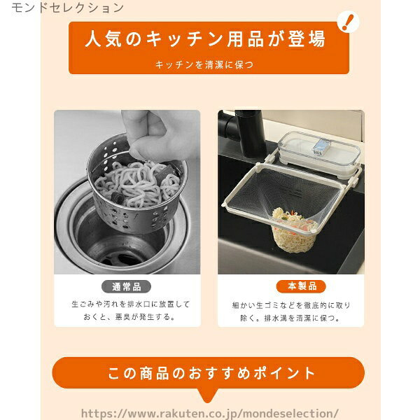 【送料無料】水切りネット キッチンドレイン 生ゴミ 折り畳み 三角コーナー 本体 ...