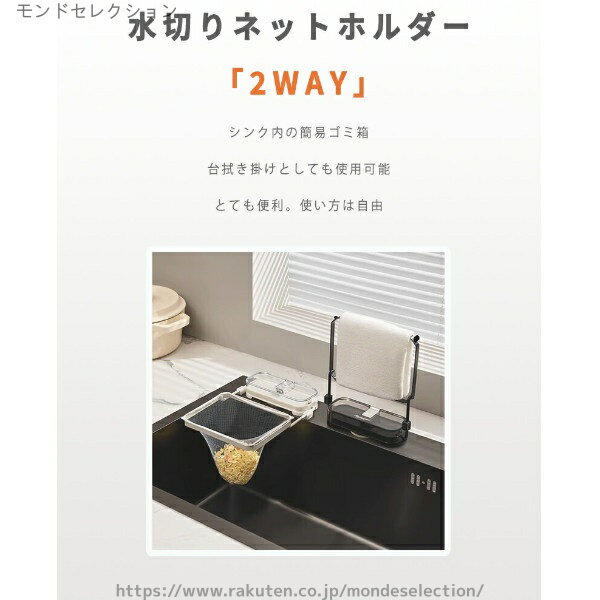 【送料無料】水切りネット キッチンドレイン 生ゴミ 折り畳み 三角コーナー 本体 水切りネット浮かせる いらず 三角コーナー キッチン