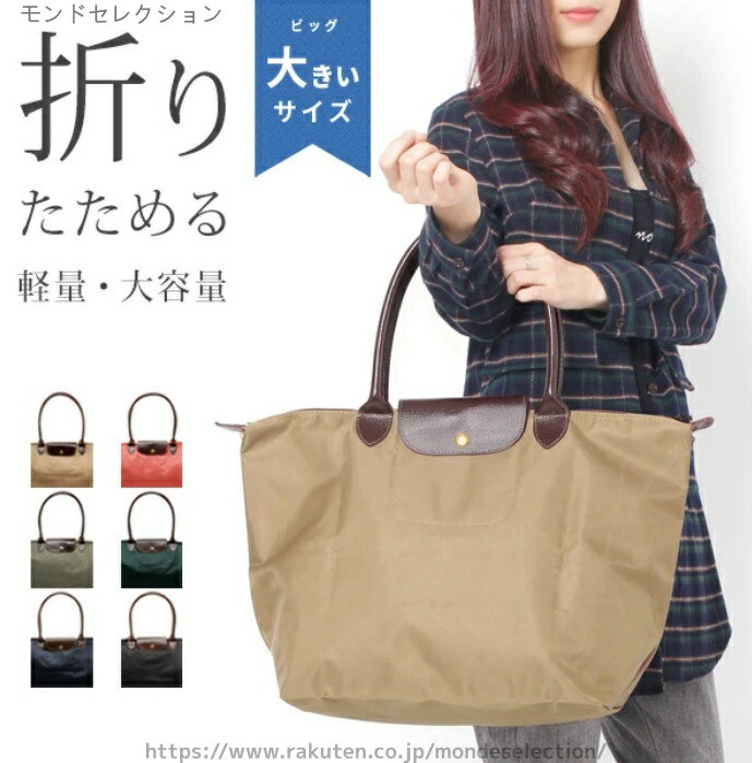 【送料無料】修学旅行 ボストン トラベル a4 トートバッグ トラベルバッグ バック 折りたたみ 軽い フ..