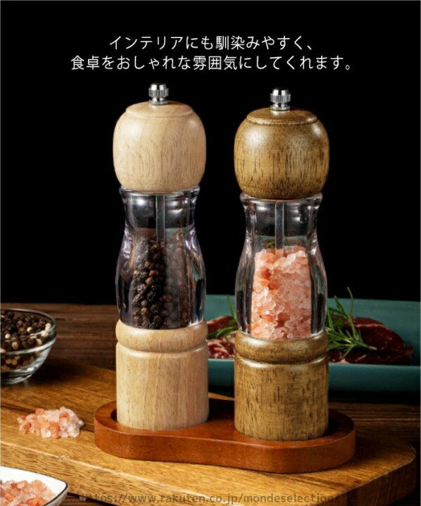 【送料無料】ブラウン 茶 ナチュラル 岩塩 香辛料 粗びき こしょう 胡椒 コショウ 調味料挽き グラインダー 簡単に調整 片手 ミル 黒胡椒