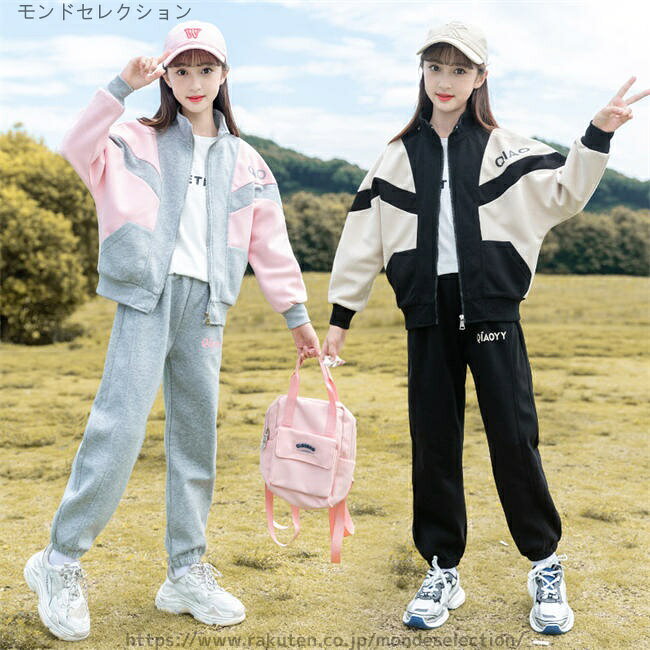 【送料無料】運動着 トレーニングウエア スポーツウェア 子供服セット キッズ 上下セット セットアップ ジャージ 女の子 子供服