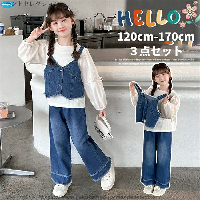 1 女の子 パーカー 子供 ロングパンツ キッズ セットアップ 上下 2点セット 子供セット 上下セット Tシャツ 子供服 スウェット ダンス衣装 運動服 DANCE 体操着 運動会 演出 高品質生地 綿 生地：コットン/ポリエステル 【サイズ】 サイズ表をご参考ください。 注意事項: ※ 平置き素人採寸ですので多少の誤差はご容赦下さい。 ※ モニタ環境によって、商品の色合いが多少違う場合があります。 ※ 少々匂いがありますが、置いたままで2-3日くらいになくなりますので、ご安心ください。 ※ 発送時も簡易梱包の為、お受け取り時にたたみ皺が有ると思いますが、ご了承ください。当店は他の店舗と在庫を共有し、商品の販売をおこなうとおりますため、ご注文をいただいた商品が在庫切れの状態になっている可能性をご承知おきください。 通常の商品は発送まで約5日間を予想しておりますが、発送前には全ての商品を精密に検査いたしますが、万一商品の汚損、破損、故障や在庫不足の状況が発生した場合は、当店より3営業日以内に電話または電子メールにてご連絡いたします。その際はご不便をおかけいたしますが、ご了承のほどよろしくお願いいたします。1