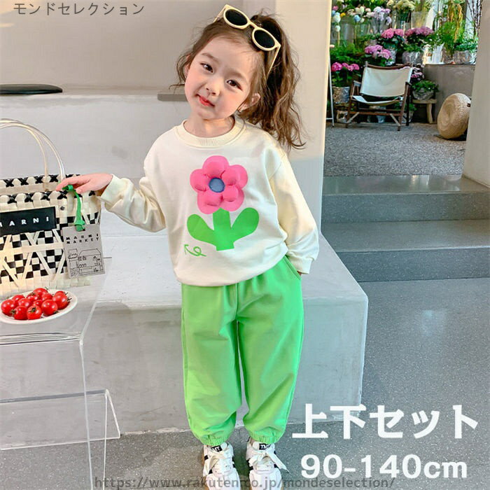 乐天商城 - 【送料無料】ジュニア服 キッズ 上下セット 春秋 綿 子ども服 女の子 長袖 キッズ セットアップ 韓国子供服 パンツ トップス 子供