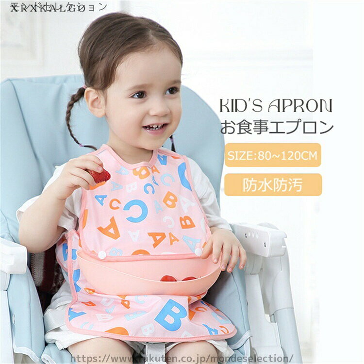 【送料無料】XL L M S ノースリーブ うさぎ 字母 可愛い シリコン よだれかけ 防汚 防水 お食事 赤ちゃん 子供 お食事エプロン