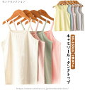【送料無料】150cm 140 130 120 110 100 90 肌着 男の子 女の子 子供 ジュニア インナー キッズ タンクトップ キャミソール 綿 2...