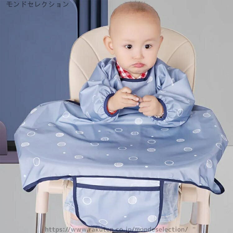 【送料無料】スタイ お食事 防水 テーブルクロス一体型 エプロン エプロン 食事用 ...