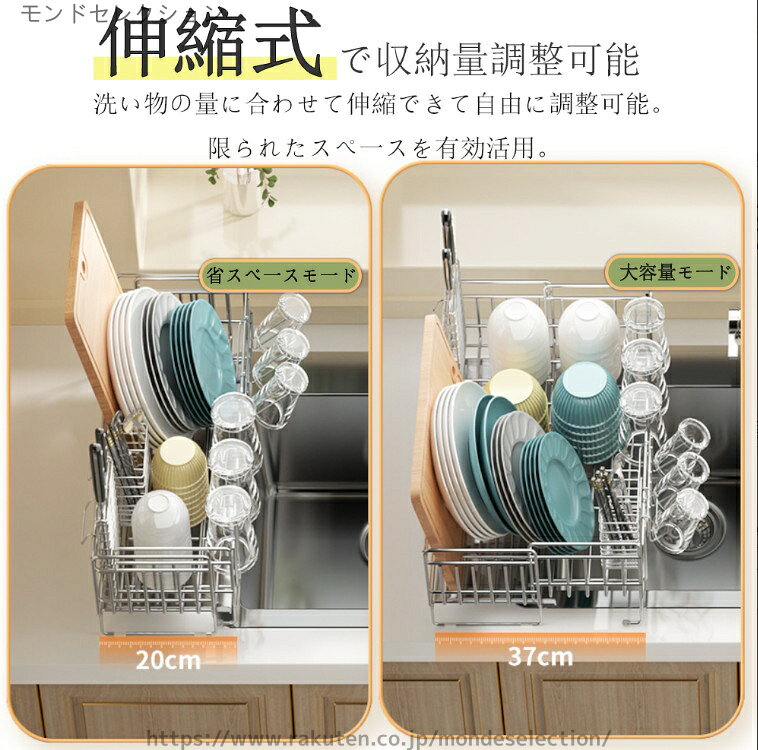 【送料無料】ステンレス シンク上 水切りラック 伸縮式 シンク上 スリム シンク上 ...