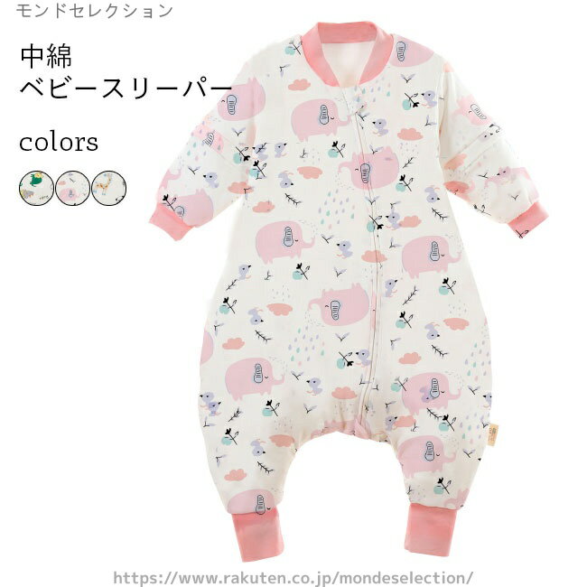 【送料無料】コットン お昼寝 暖かい プレゼント 赤ちゃん 寝袋 カバーオール ベビー キルティング スリーパー ロンパース 中綿