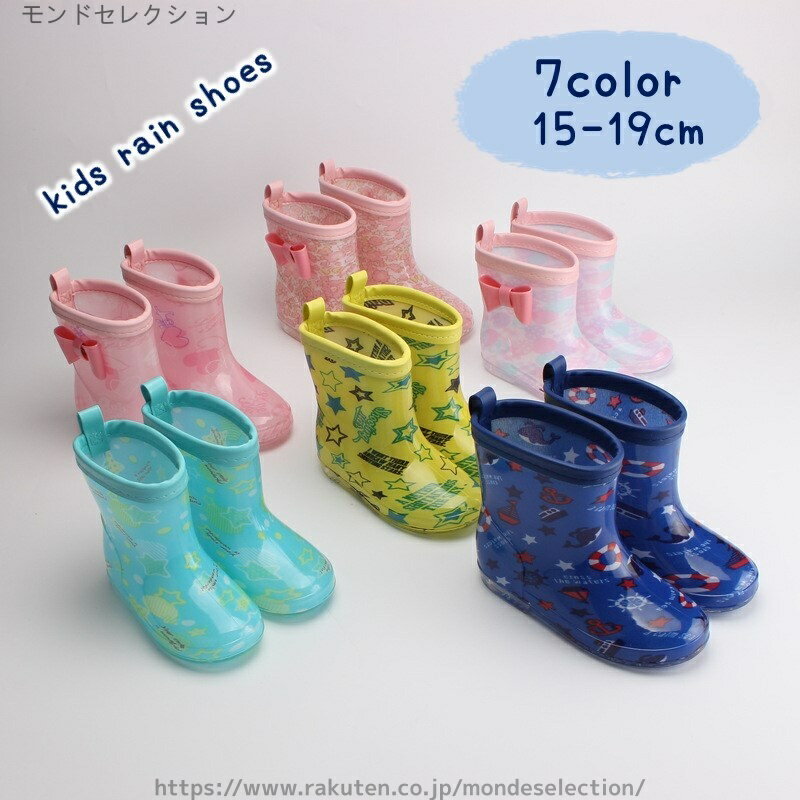【送料無料】滑り止め靴底 防滑 防水 キュート かわいい おしゃれ 雨対策 雨具 子ども 子供用靴 女の子 男の子 キッズ レインシューズ 長靴