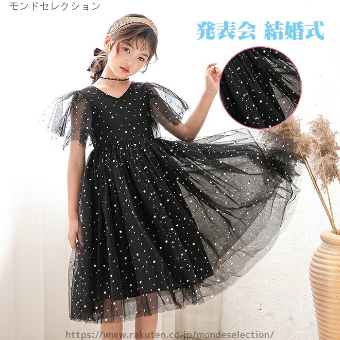 乐天商城 - 【送料無料】子供服 女の子 ワンピース フォーマル レース チュール クリスマス プリンセス ピアノ 発表会