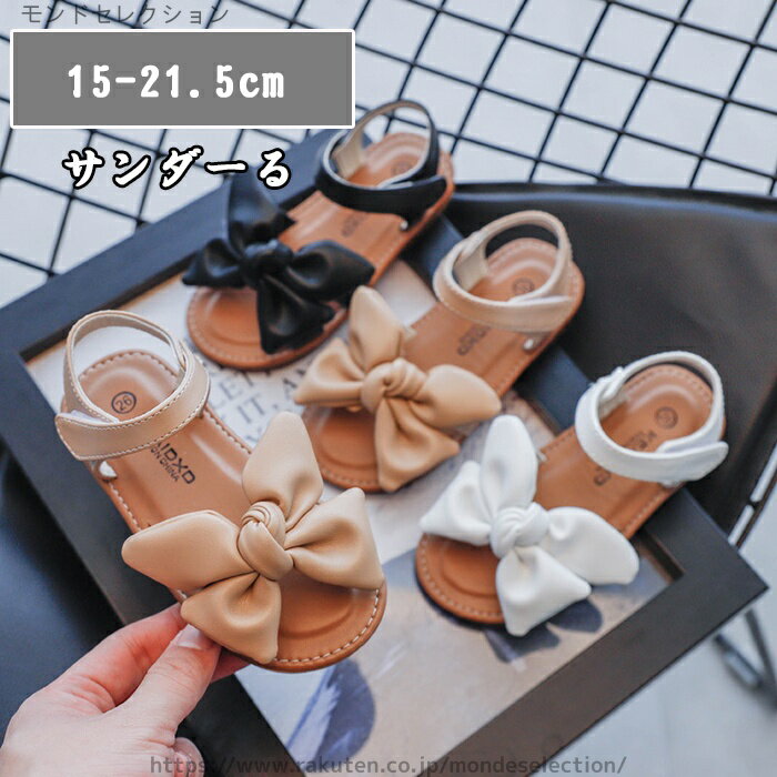 【送料無料】サンダル 女の子 ガールズシューズ つま先保護 可愛い 3色 キッズサンダル ベビーシューズ