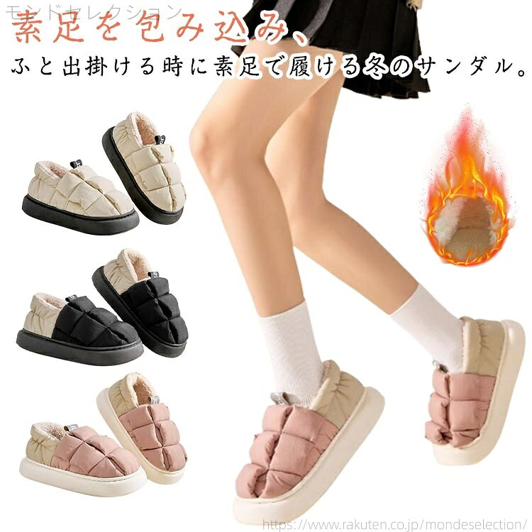 素足を包み込み、ふと出掛ける時に素足で履ける冬のサンダル。ふわふわの裏起毛だから履いた瞬間にあったか♪厚みのある靴底で、床からくる足元の冷えを軽減してくれます。リビングで、在宅勤務など色々なシーンで大活躍して冬場の冷えから守ってくれる〜ご家族で色違いのお揃いにしたり、プレゼントにもおすすめです♪ サイズ 36-37(23cm) 38-39(24cm) 40-41(25cm) サイズについての説明 36-37(23cm) 38-39(24cm) 40-41(25cm) ※サイズ表の実寸法は商品によって0.5-1cm程度の誤差がある場合がございます。 素材 ポリウレタン ポリエステル 色 ベージュ ピンク ブラック 備考 ●サイズ詳細等の測り方はスタッフ間で統一、徹底はしておりますが、実寸は商品によって若干の誤差(1cm〜3cm )がある場合がございますので、予めご了承ください。 ●製造ロットにより、細部形状の違いや、同色でも色味に多少の誤差が生じます。 ●パッケージは改良のため予告なく仕様を変更する場合があります。 ▼商品の色は、撮影時の光や、お客様のモニターの色具合などにより、実際の商品と異なる場合がございます。あらかじめ、ご了承ください。 ▼生地の特性上、やや匂いが強く感じられるものもございます。数日のご使用や陰干しなどで気になる匂いはほとんど感じられなくなります。 ▼同じ商品でも生産時期により形やサイズ、カラーに多少の誤差が生じる場合もございます。 ▼他店舗でも在庫を共有して販売をしている為、受注後欠品となる場合もございます。予め、ご了承お願い申し上げます。 ▼出荷前に全て検品を行っておりますが、万が一商品に不具合があった場合は、お問い合わせフォームまたはメールよりご連絡頂けます様お願い申し上げます。速やかに対応致しますのでご安心ください。