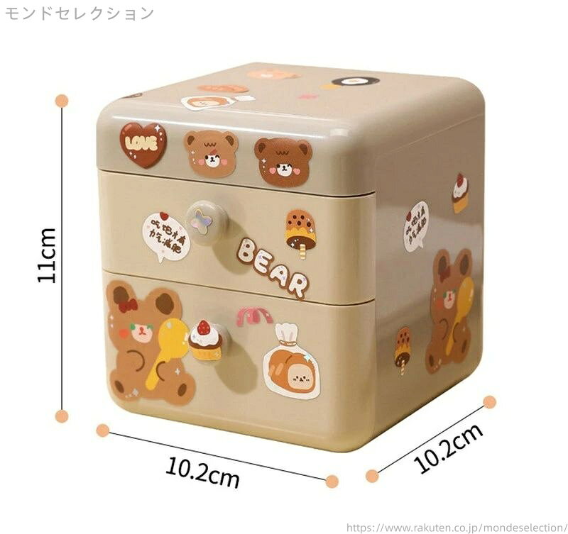 【送料無料】収納ボックス 卓上 収納ケース 小物入れ かわいい シール付き 多機能 引き出し 小物ケース 卓上収納ケース [3]