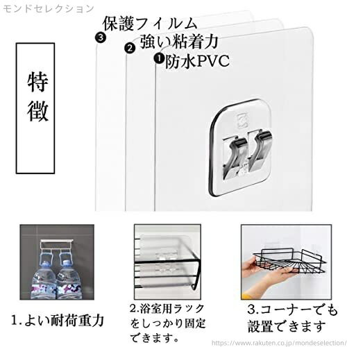 【送料無料】強力粘着フック 10枚入り 壁掛けラック用ホルダー 穴開け不要 シャワ...