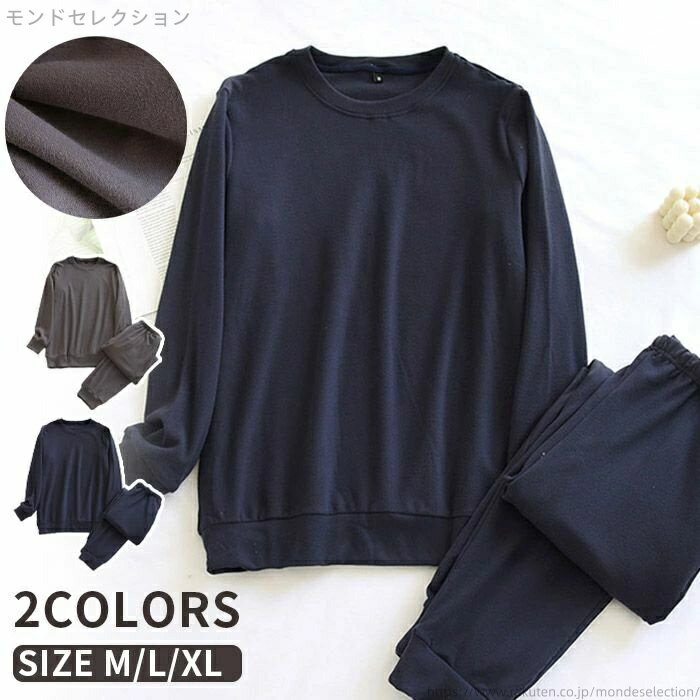 【送料無料】パジャマ メンズ ルームウェア 上下セット 長袖 ロングパンツ クルーネック ナイトウェア 寝巻き 部屋着 男性 敬老日 シンプル 春 夏 秋 冬 オールシーズン スウェット カジュアル