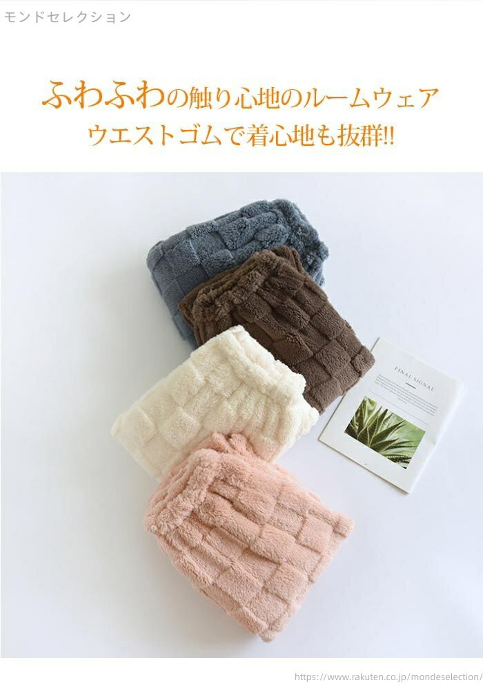 【送料無料】ペアルックパジャマ パンツだけ 暖かい ルームパンツ 熊柄 カップルお揃い 服 部屋着 男性 女性 ふんわり 長袖 前開き ふんわり あったか 新婚祝い プレゼント 入院 外泊 旅行 シ