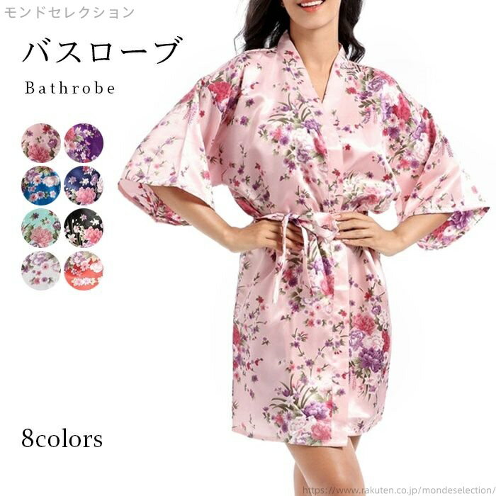 【送料無料】バスローブ レディース パジャマ 花柄 花柄バスローブ Vネック 部屋着 五分袖 浴衣 ゆかた ショート丈 ルームウエア 寝巻き