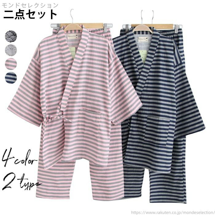 【送料無料】ルームウエア 二点セット パジャマ 上下セット メンズ レディース 五分袖 Vネック 薄手 青海波柄 ボーダー柄 ショートパンツ