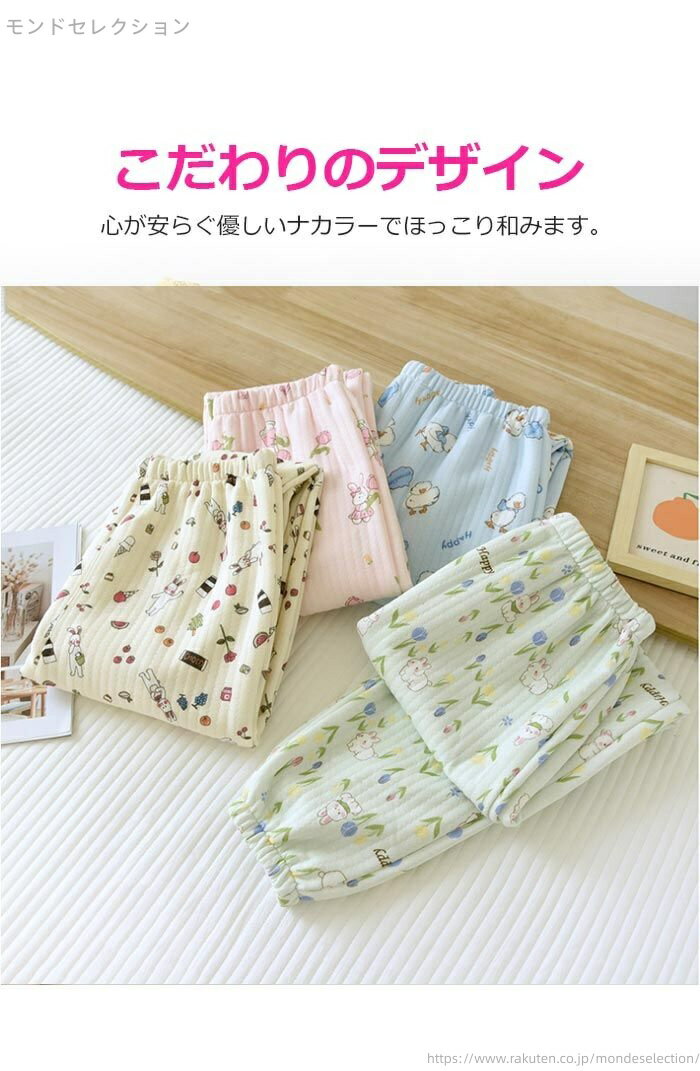 【送料無料】ニットキルト パジャマ ズボン だけ レディース 秋冬 キルトパジャマ ニットキルト ルームパンツ 暖かい 冬 ふわふわ ルームウエア 部屋着 長ズ...