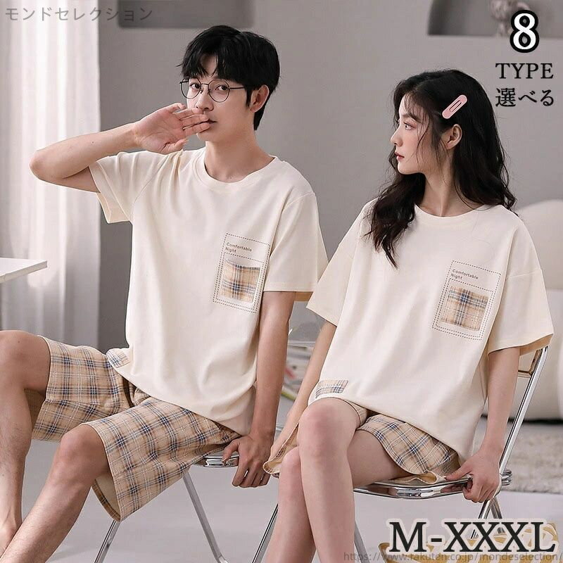 【送料無料】男女2着セットの価格★ペア パジャマ 半袖 カップル ペアルック 春夏 綿 コットン 上下セット プルオーバー ナイトウエア ギフト バレンタイン プレゼント 大きいサイズ ネイビー ブラック ベージュ グレー結婚祝い