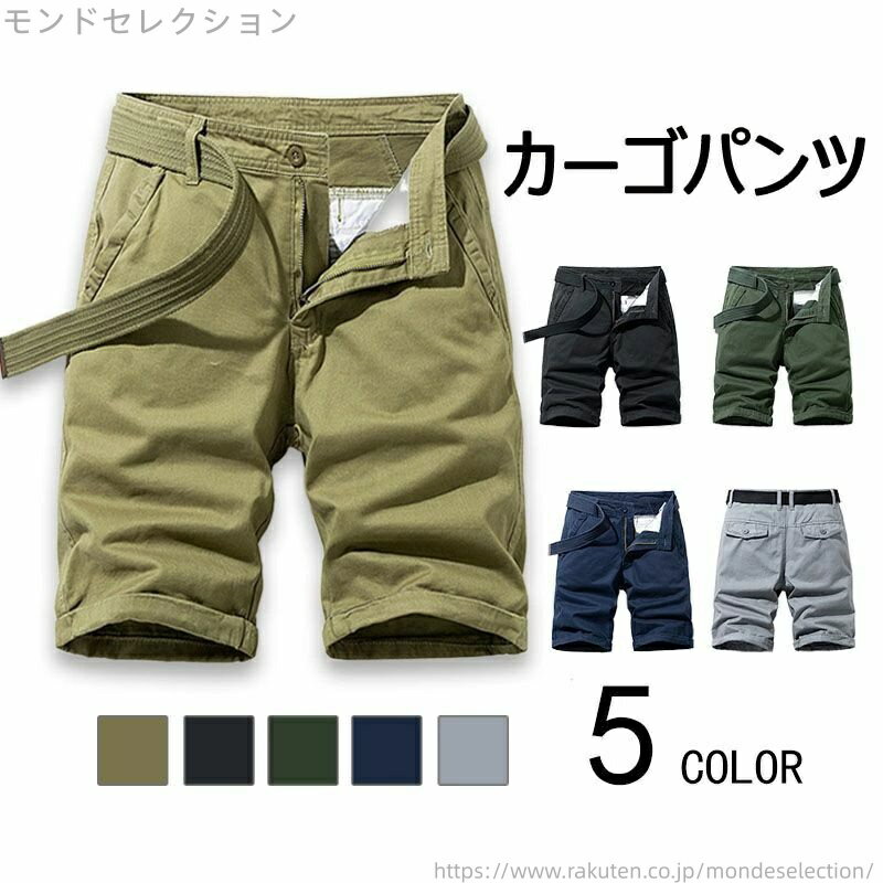 Pants - 【送料無料】ショートパンツ メンズ ハーフパンツ コットン 五分丈 カジュアルパンツ 短パン 膝上 夏服 男性ズボン 半ズボン カーゴパンツ