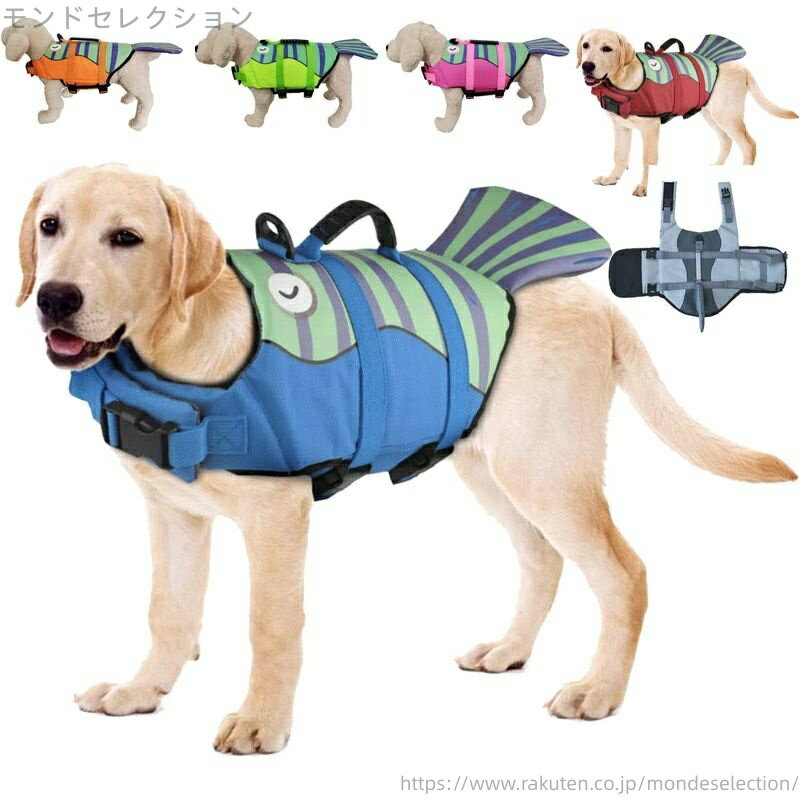 【送料無料】フローティングベスト 中型 小型 犬用品 ドッグウェア 服 犬 ドッグ スイムウェア ライフ..