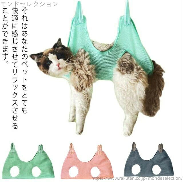 【送料無料】ペット ネコ 拘束バッグ ヘルパー 猫 自宅ケア ペット用 ねこ ヘルパー 犬 グルーミングハ..