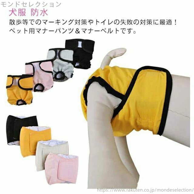 【送料無料】漏れない 女の子 防水 マナーウェア 生理パンツ オシッコ対策 おむつカバー サニタリーパ..