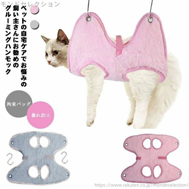 【送料無料】爪切り 中型犬 小型犬 柔らかい ペット美容 S字フック 暴れ防止 ペット用 拘束バッグ ヘル..