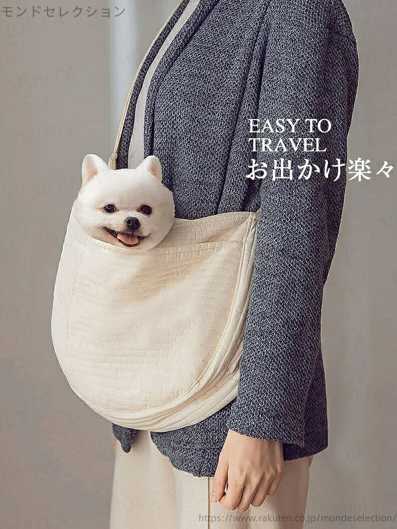 モンドセレクションの【送料無料】小型犬 お出かけ抱っこ 抱っこ紐 キャリーバッグ スリング バッグ 猫 犬 用品 ペット 猫バッグ ペットバッグ キャリーバッグ｜アングル3