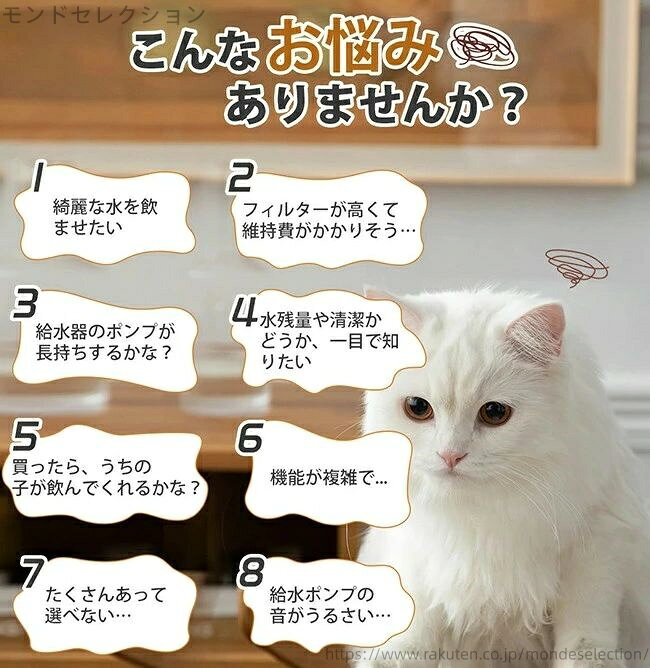 モンドセレクションの【送料無料】ペット自動給水器 水ペット給水器 猫 みずのみ器 水飲み器 自動水やり機 自動水やり器 給水器 自動 ペット 水飲み器 犬 猫｜アングル2