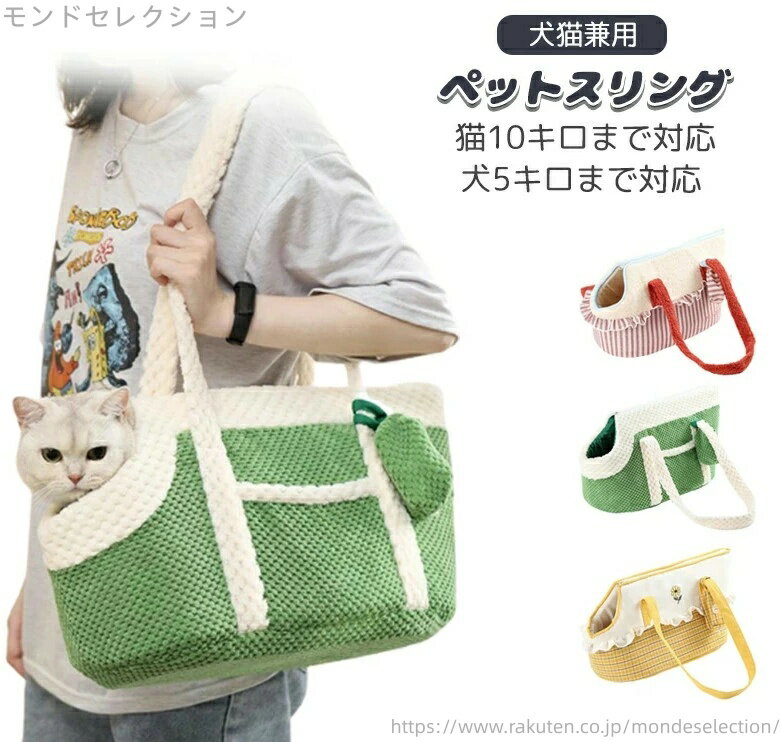 【送料無料】冬対策 犬猫兼用 犬5キロまで対応 猫10キロまで対応 ショルダーバッグ ペットバッグ ごみ袋収納ポケット付き 飛び出し防止
