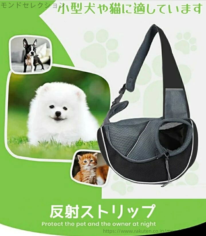 モンドセレクションの【送料無料】ショルダーバッグ ドッグバッグ 猫 犬 らくらく移動 キャリーバッグ 便利 カバン 犬用 ペット用リュック｜アングル2