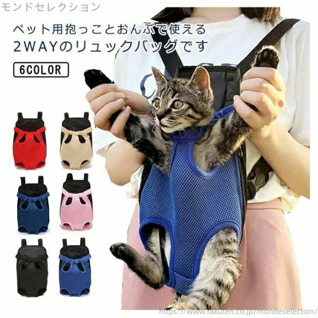 【送料無料】ペットリュックサック ペットリュック 抱っこひも ペットキャリーケース ペットキャリーバ..