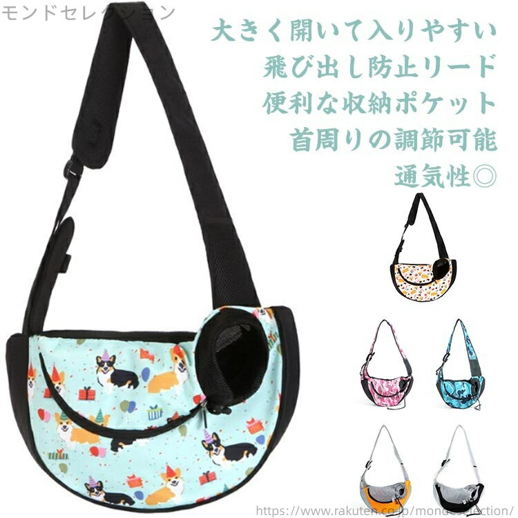 【送料無料】お出掛け 猫用 子犬用 小型犬用 斜め掛け ショルダー ショルダー 犬 ドッグスリング キャリーバッグ 迷彩