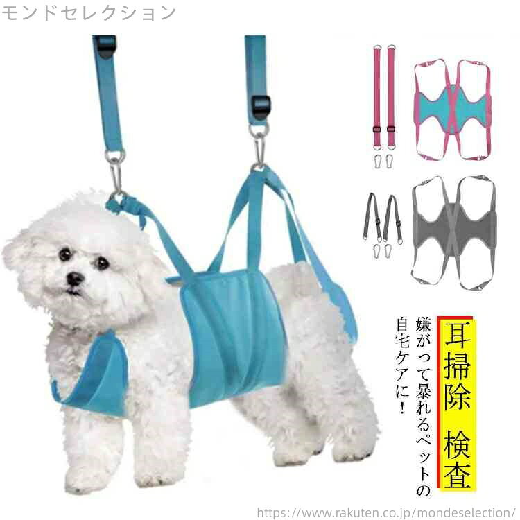 【送料無料】小型犬 ペット美容 爪切りトリミング ペット用 補助 ハーネス 検査 ハンモック グルーミン..