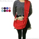 【送料無料】スリング シンプル 小型犬猫向け 脱走防止 リード バッグ ペットバック ショルダー 猫 抱っこ ドックスリング キャリーバック 犬