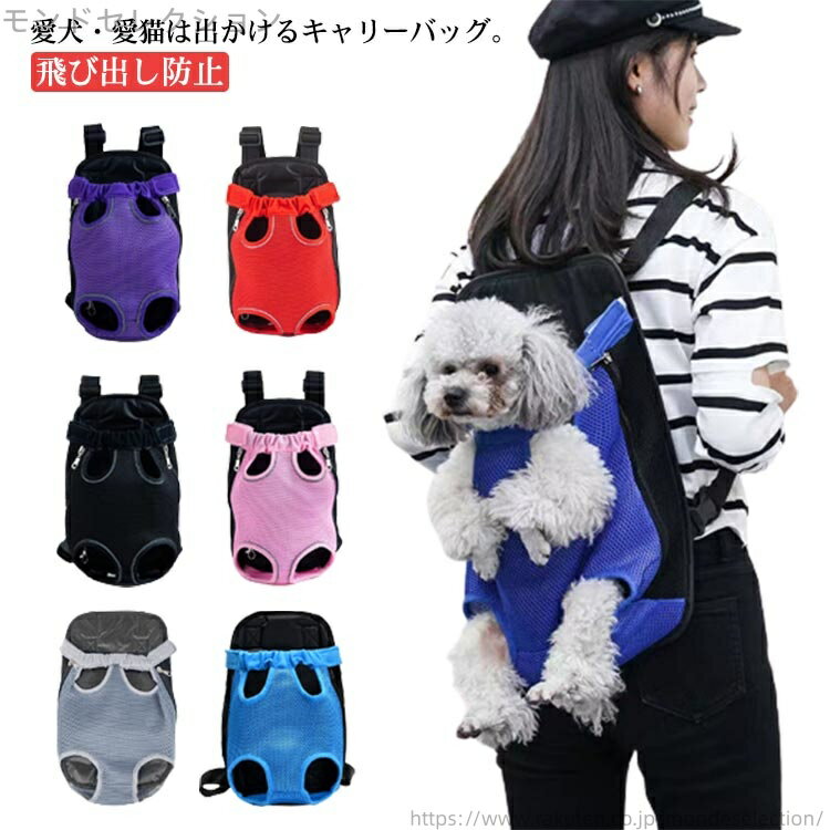 【送料無料】ペット用品 猫 小型犬 飛び出し防止 キャリーバッグ 散歩 バッグ リュック サイドジップペ..