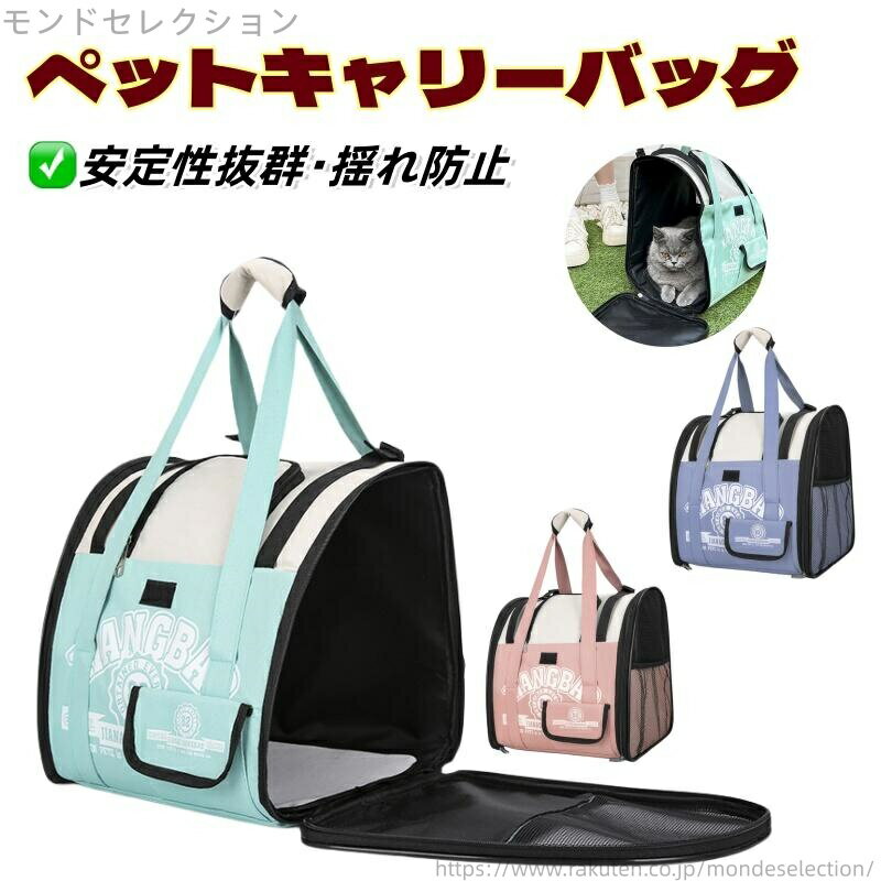 中型犬小型犬ペット用品犬用猫用キャ...