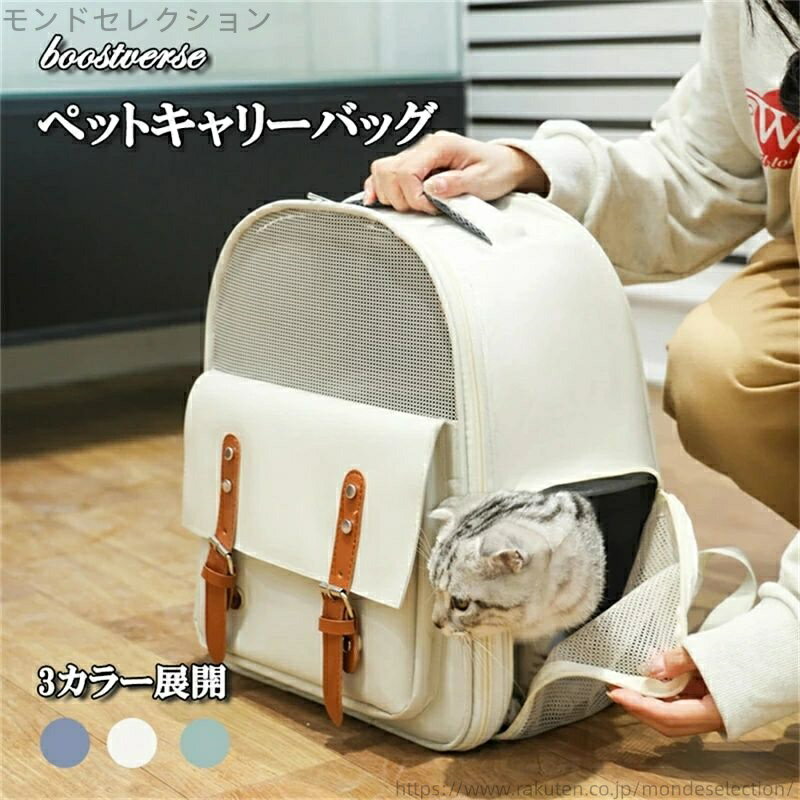 【送料無料】ペット用品 犬用 猫用 ペットバッグ ペットキャリー リュック 大きめ ペットリュック ペッ..